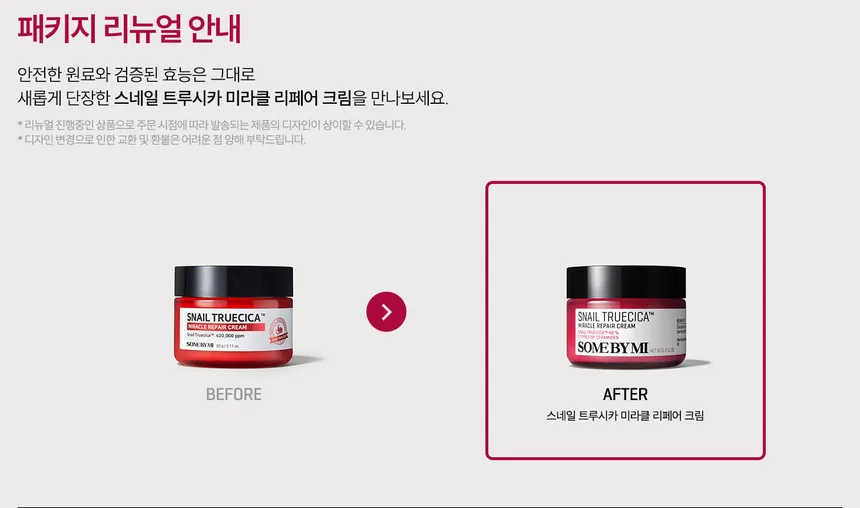 Snail Truecica Miracle Repair Cream - Image 6